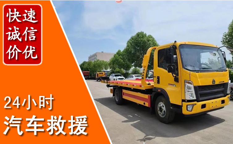 新建区汽车中途送冷却液