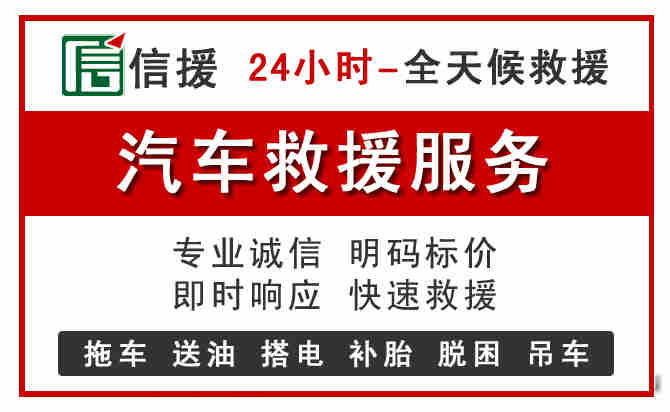 新建区中途汽车送机油