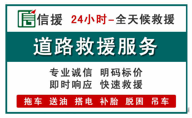 新建区汽车送油救援 (1).jpg 新建区汽车送油救援 (1).jpg
