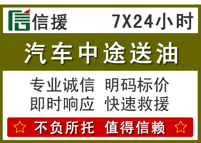 新建区送油.png 新建区送油.png