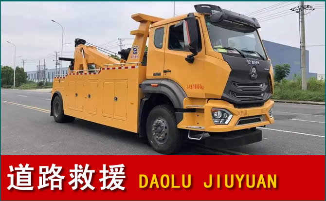 新建区道路救援汽车送水