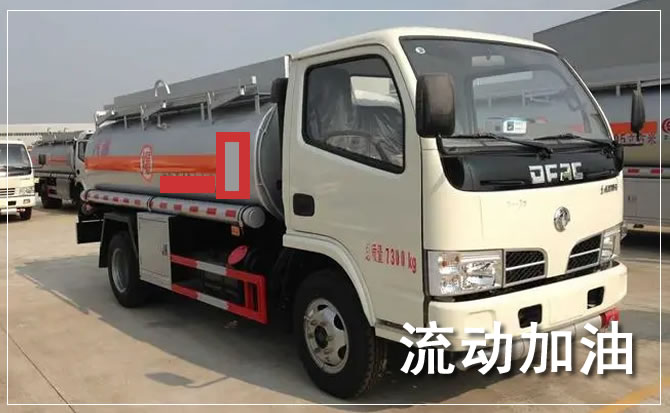 新建区道路救援汽车送机油