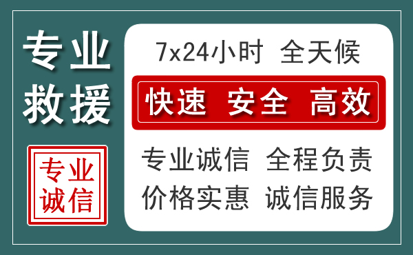 新建区汽车救援送柴油