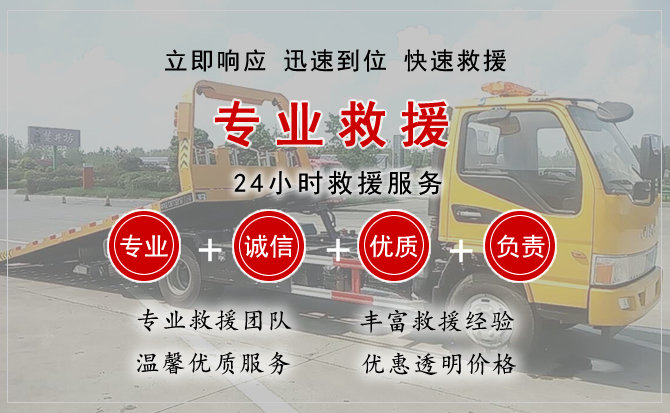 新建区汽车中途送油救援电话 新建区汽车中途送油救援电话