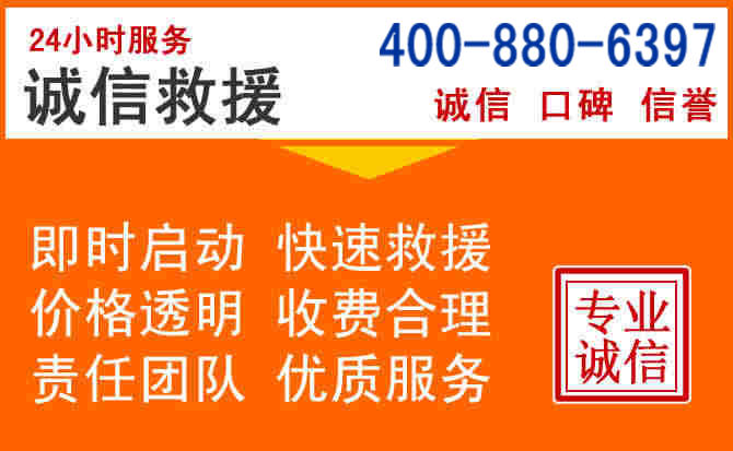 新建区道路救援电话 (14).jpg 新建区道路救援电话 (14).jpg